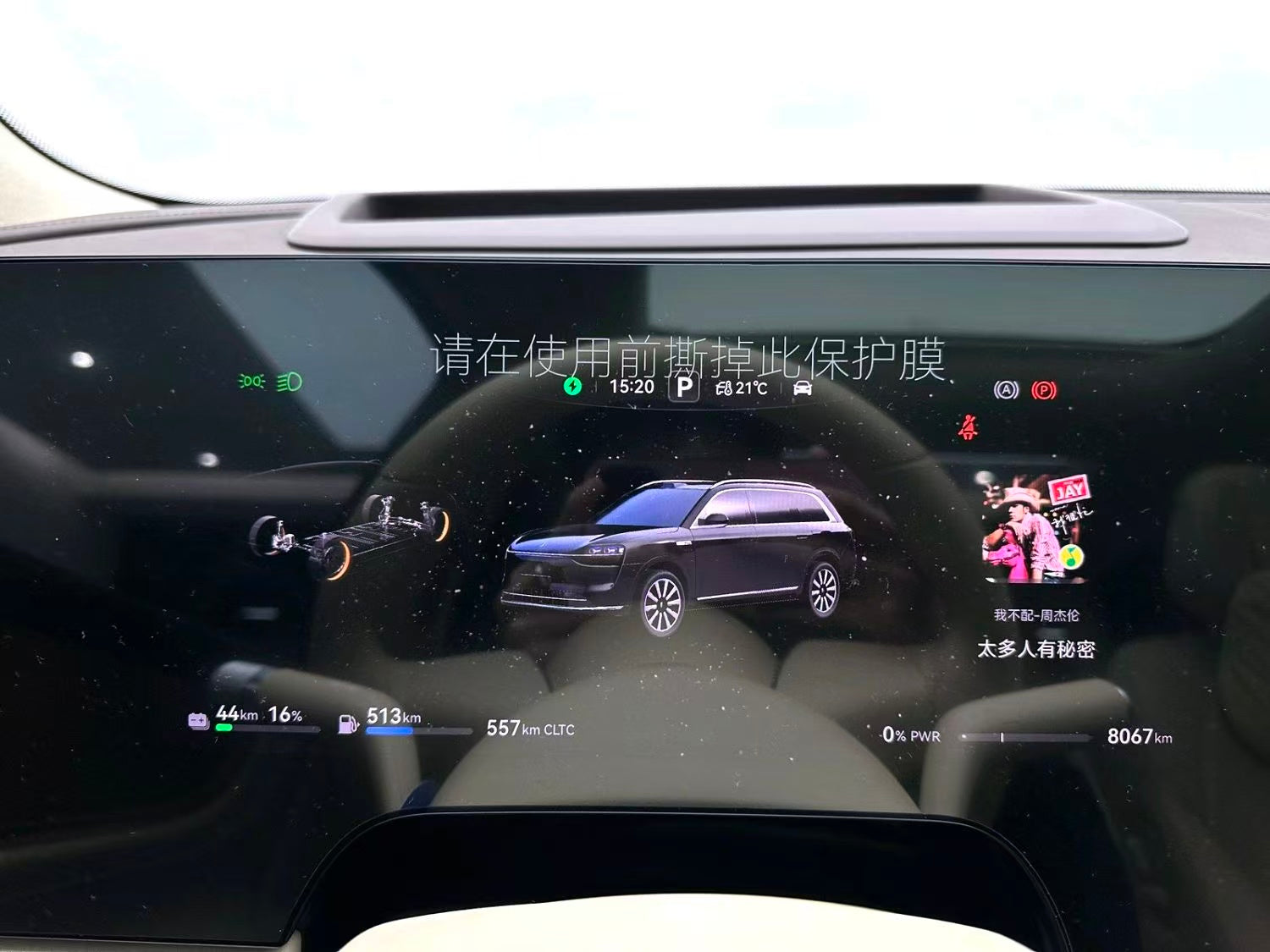 AITO Wenjie M9 2025 Ultra EREV 52kWh — 6-Seat | 8,000km | Zero Claims